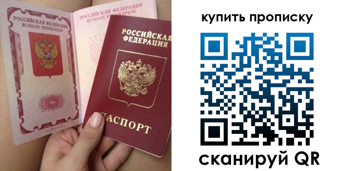 прописка поиск в Зверево