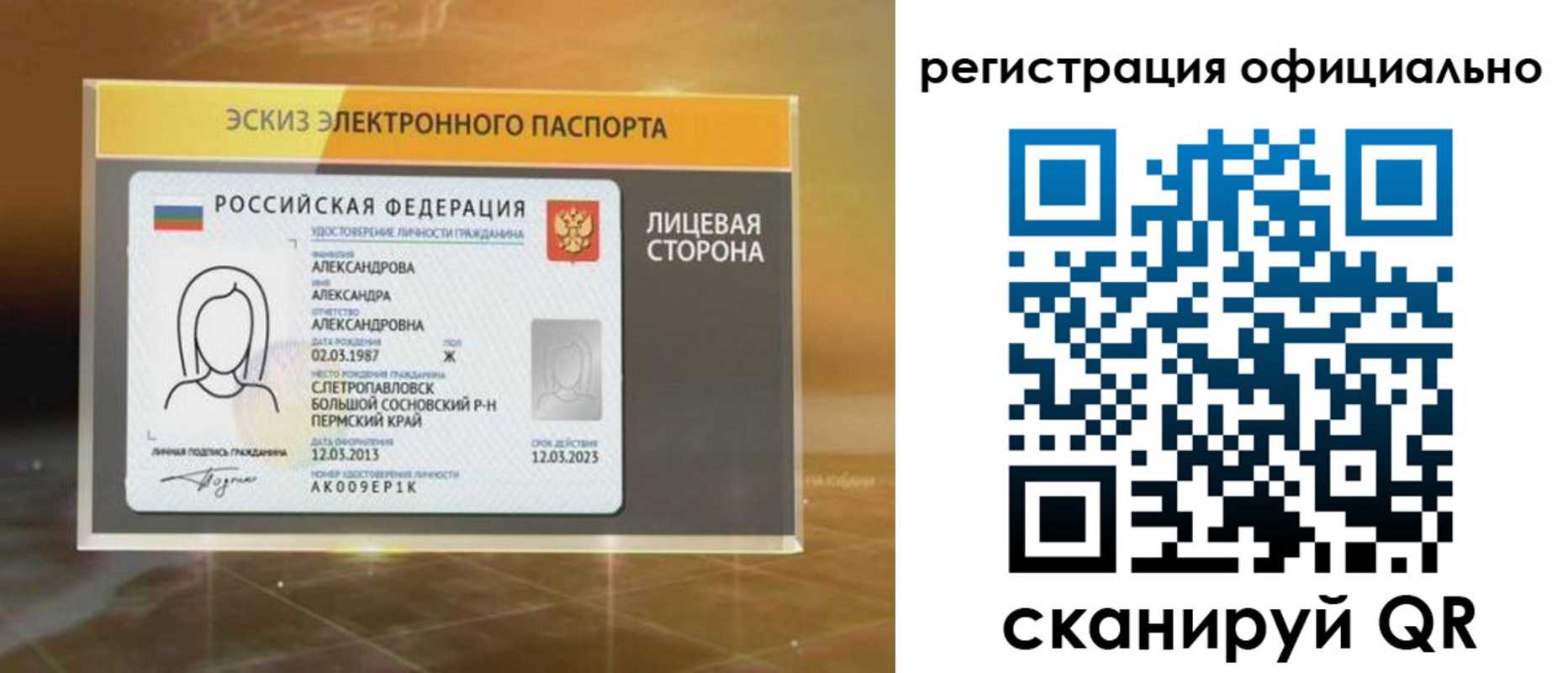 временная регистрация гарантия в Зверево