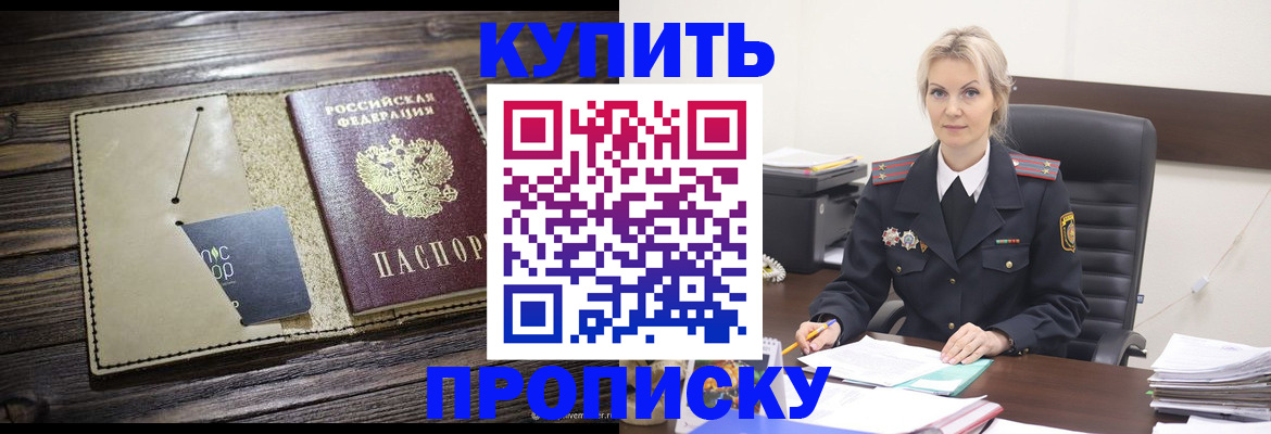 прописка иностранных граждан в Зверево