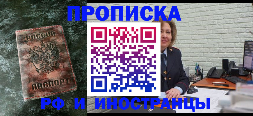 временная регистрация поиск в Зверево