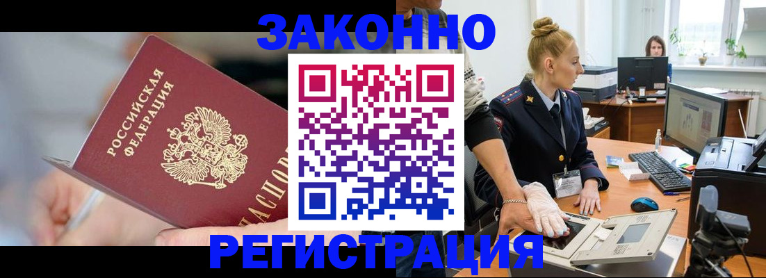 временная регистрация поиск в Зверево